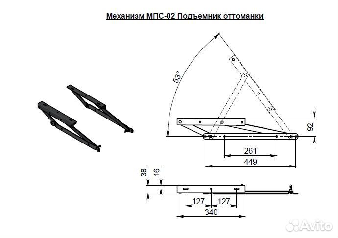Механизм трансформации мпс-02(без газлифта)