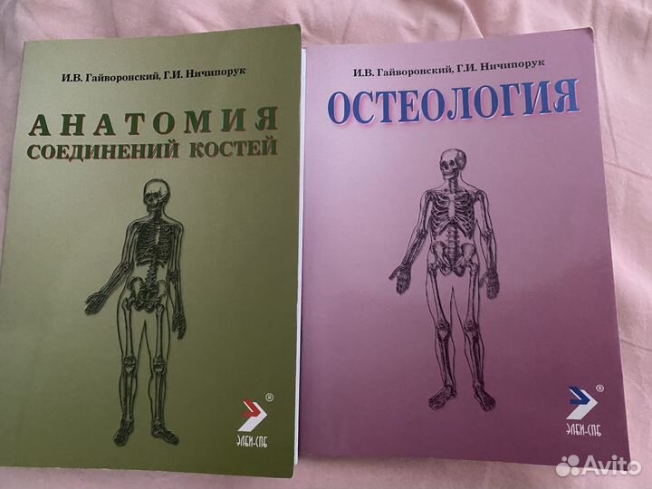 Методички гайворонского по анатомии, карточки