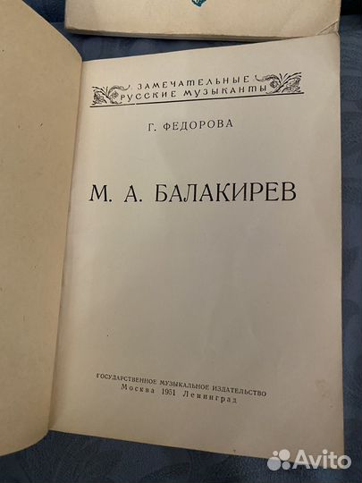 Книги по искусству,музыка,1951 г