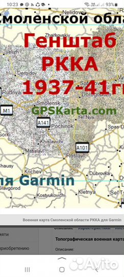 Карты для навигатора garmin турестических