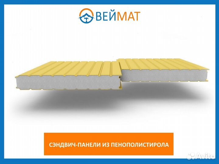 Сэндвич панели из пенопласта (Кровля и Стена) t56