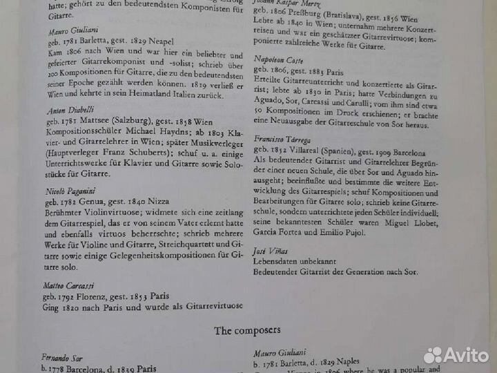 Школа игры на гитаре