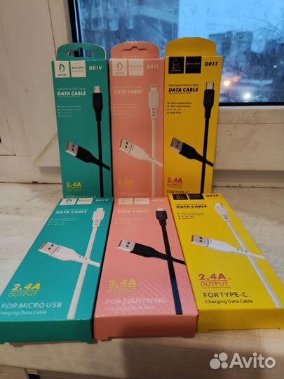 Кабель для зарядки