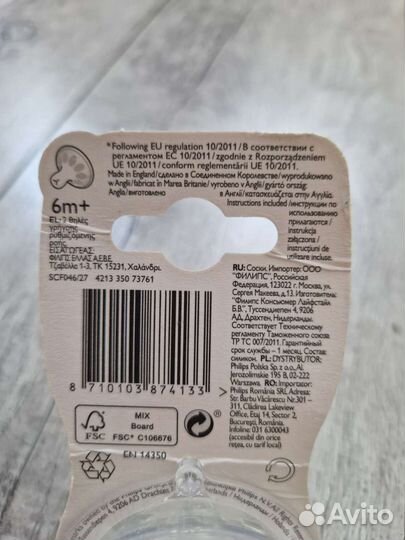 Соски philips avent новые