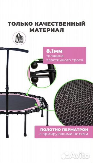 Батут для фитнеса с ручкой