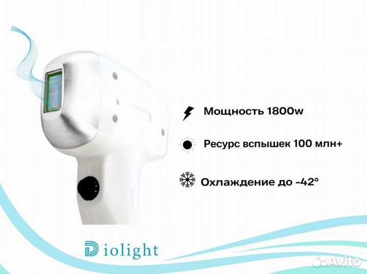 Диодный лазер diolight 1800w 2024 в рассрочку