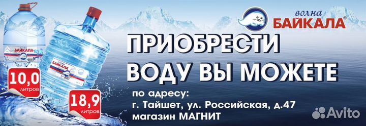 Вода Питьевая