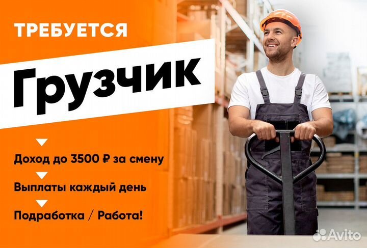 Грузчик в магазин м. Мякинино