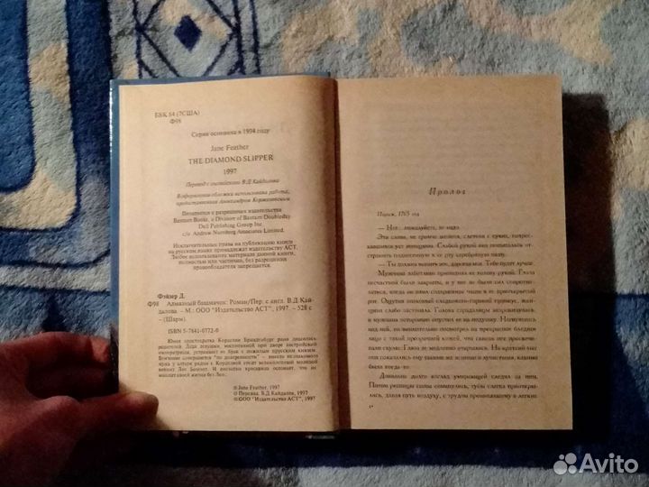 Книга Алмазный башмачок