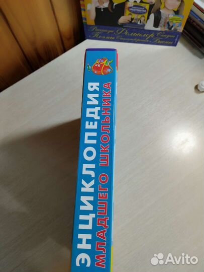 Энциклопедия младшего школьника. 1-4 класс