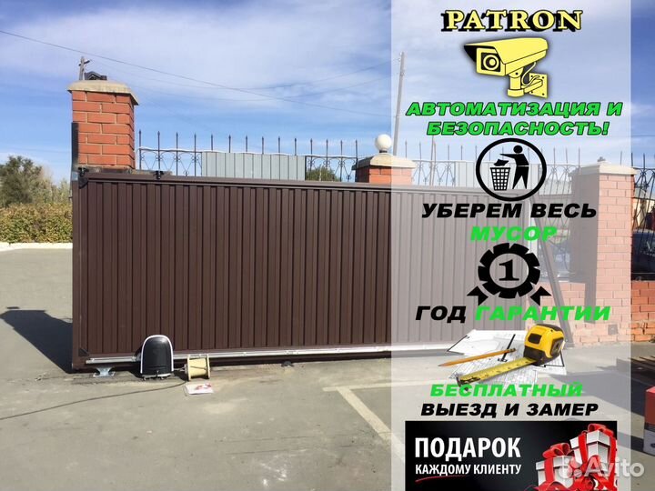 Откатные ворота