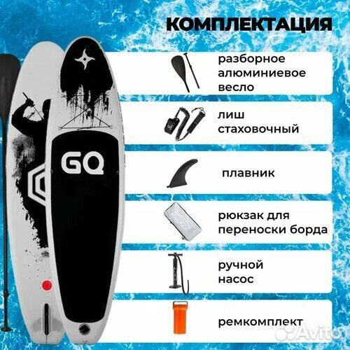 Сапборд Сап борд GQ Ниндзя 335 см