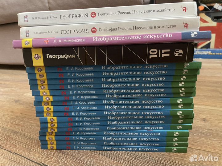 Школьные учебники