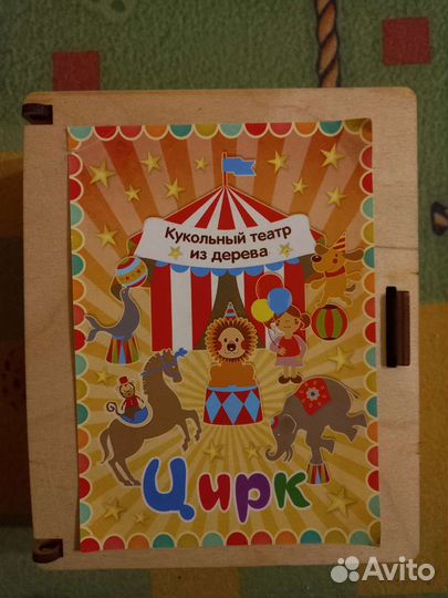Кукольный театр 