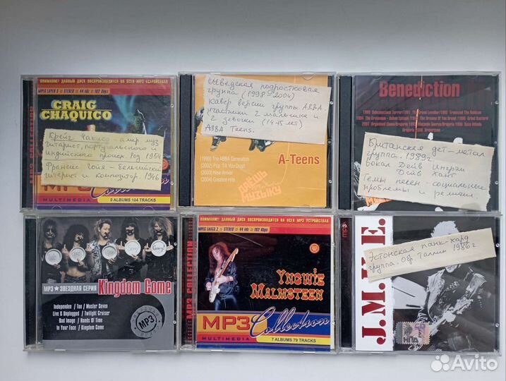 Мп3 диски