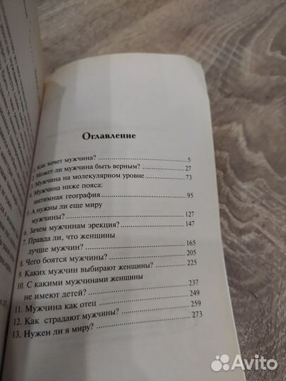 Януш Леон Вишневский 