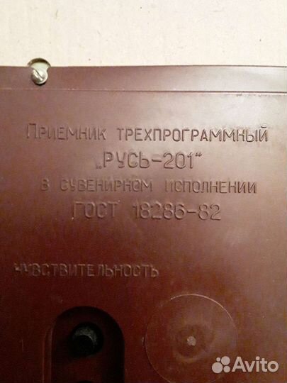 Приёмник трёхпрограммный