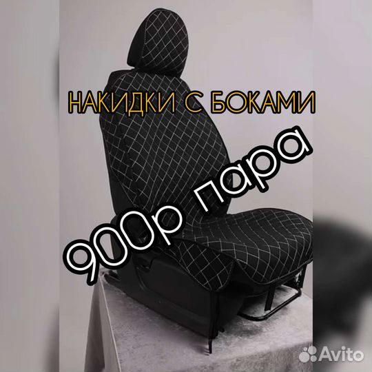 Накидки с боками