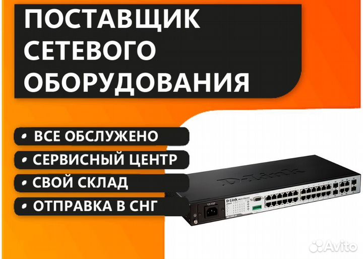 Коммутатор D-Link DES-3200-28ме А1