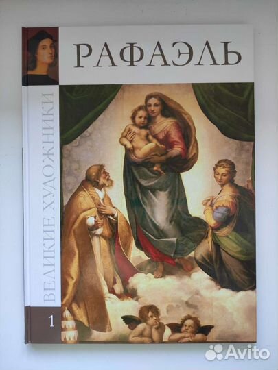 Серия книг Великие художники