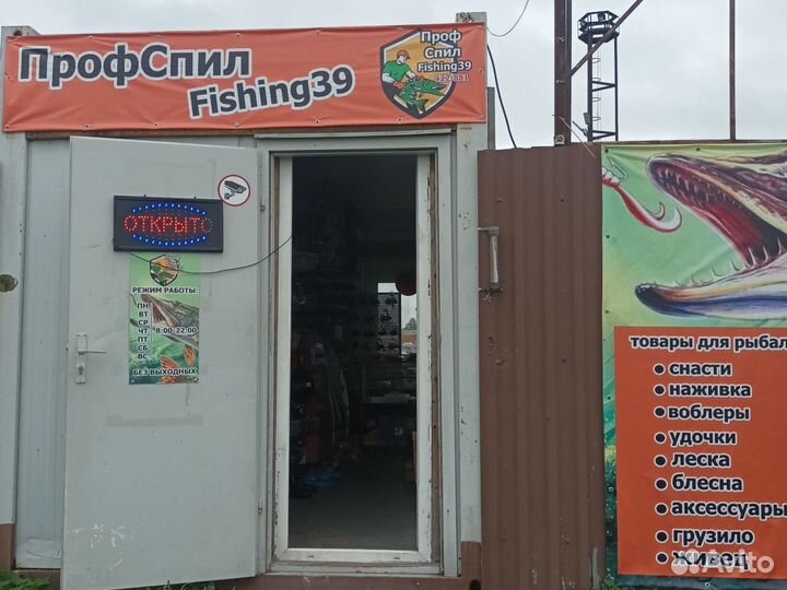 Прикормка для рыбалки
