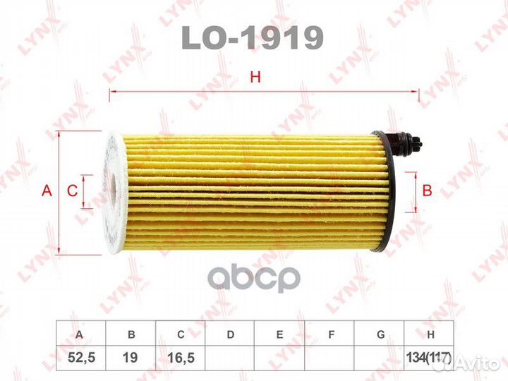 Фильтр масляный (вставка) toyota avensis III (T