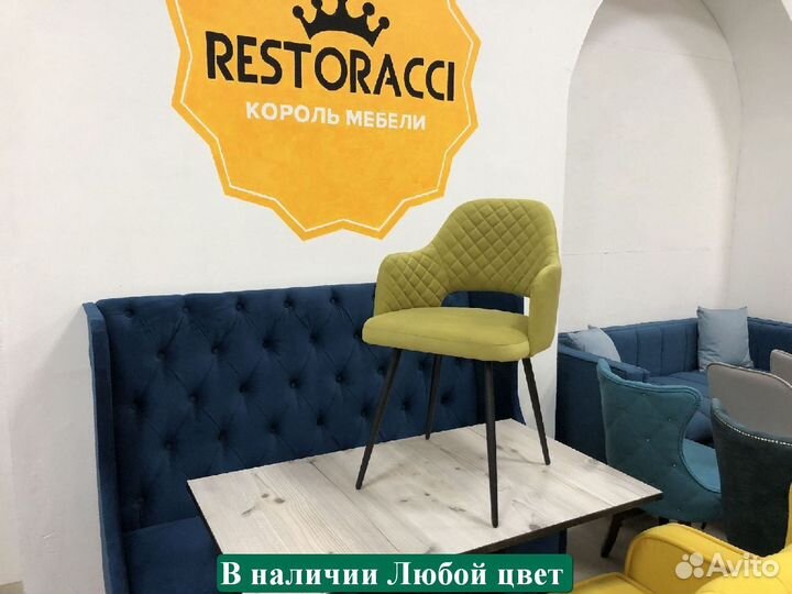 Стул для кухни