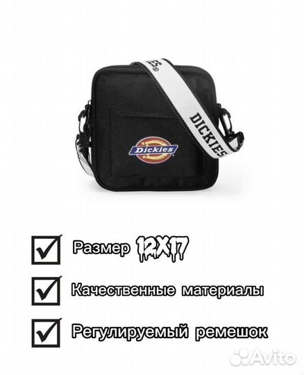 Сумка Dickies через плечо