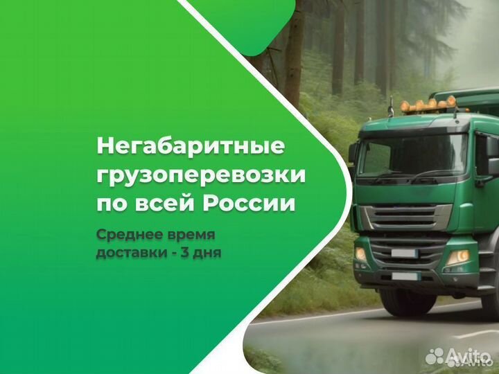 Междугородние грузоперевозки из/в Селты