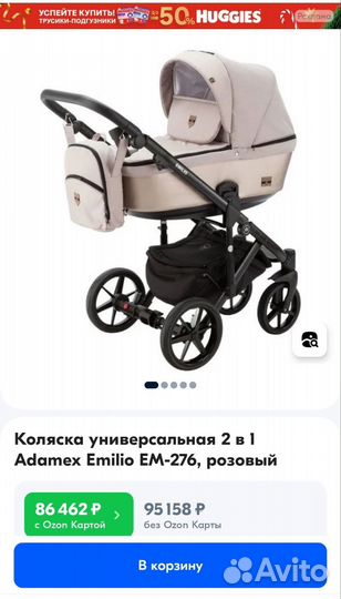 Стильная Новейшая Peppy Tecla Stone 2в1/3в1
