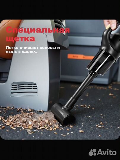 Пылесос для автомобиля моющий