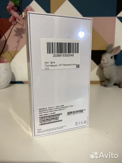 iPhone 11, 128 ГБ