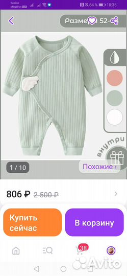 Комбинезон