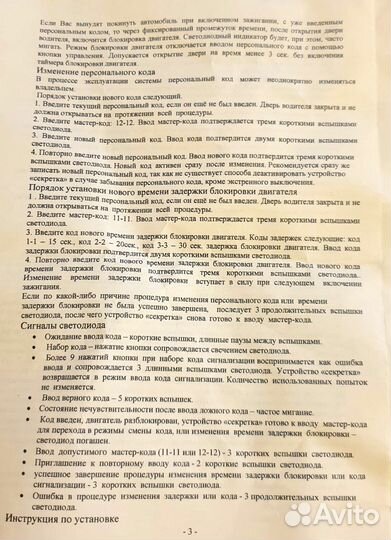 Секретка с функцией антиограбления