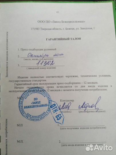 Пресс-подборщик Бежецксельмаш ПР-145С, 2017