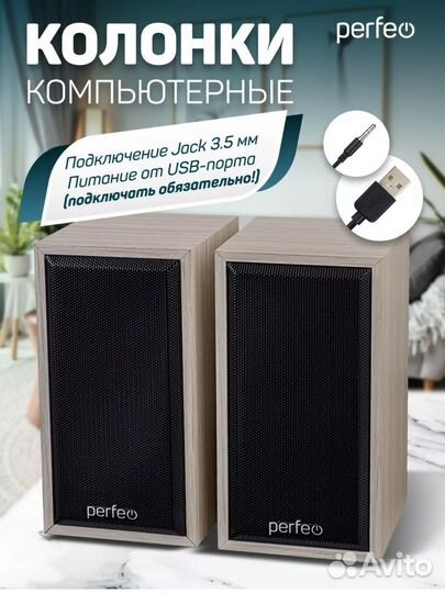 Колонки пк perfeo новые