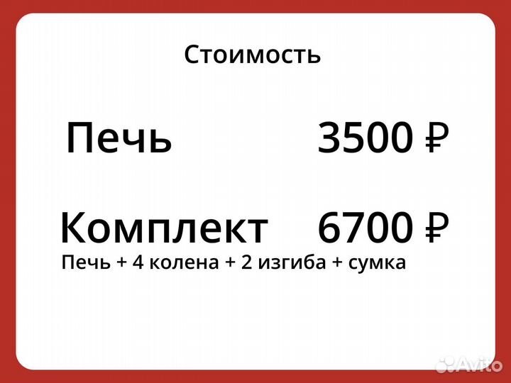 Мини печь на дровах для палатки