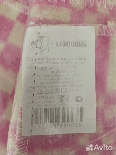 Одеяло байковое детское