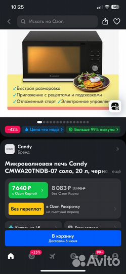 Микроволновка candy