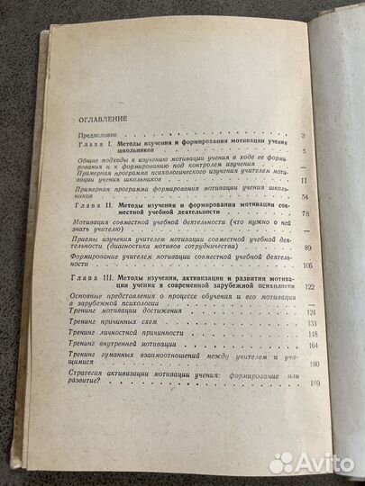 Педагогика, Развивающие игры, Мотивация лот