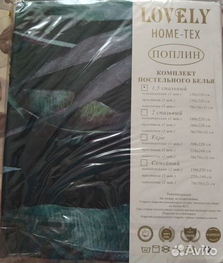 Постельное белье