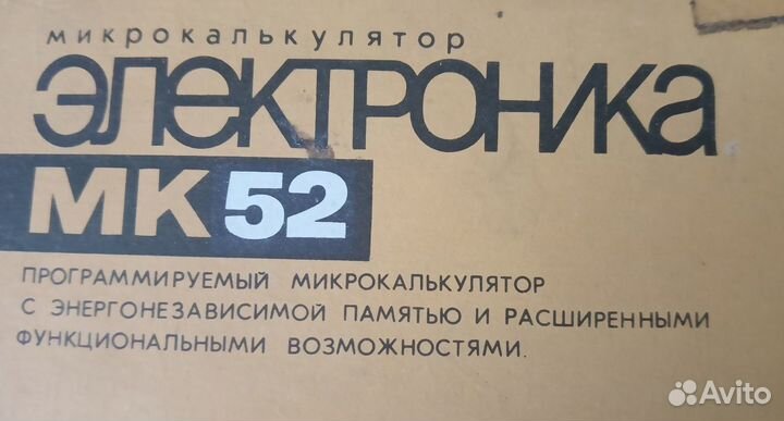 Калькулятор программируемый