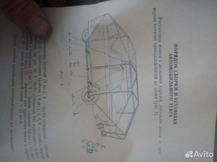 Автотент жигули москвич