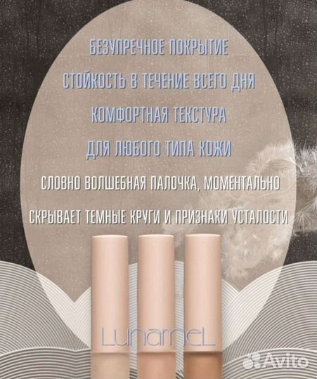 Консилер корректор для лица и глаз lanbena новый