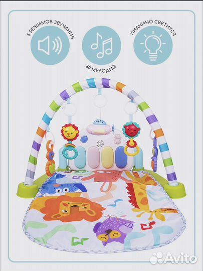 Развивающий игровой коврик