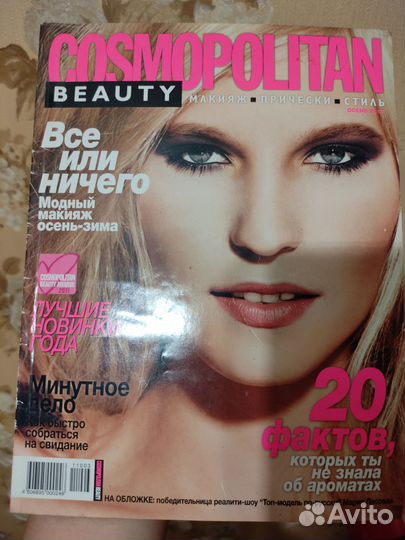 Cosmopolitan Beauty осень 2010, 2011, 2012, 2013