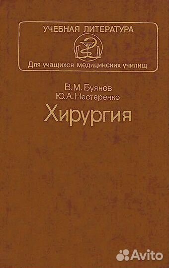 Медицинская литература