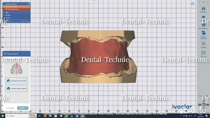 Exocad Rijeka Ivoclar v8458 (2023 )