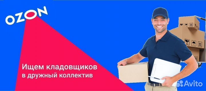 Кладовщик с еженедельными выплатами