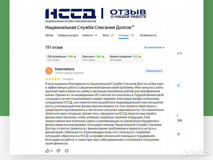 Банкротство граждан. Списание долга 100% гарантия